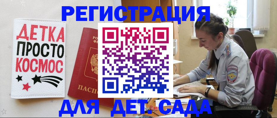 временная регистрация госуслуги в Белово