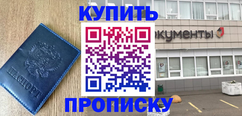 временная регистрация поиск в Белово