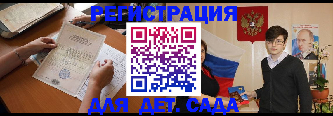 прописка законно в Белово